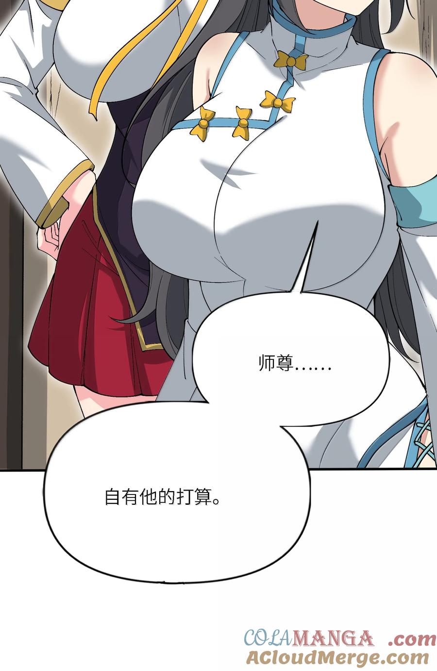 《劈柴十年，女仙跪地求我收她为徒》94 节能模式？ 第34页