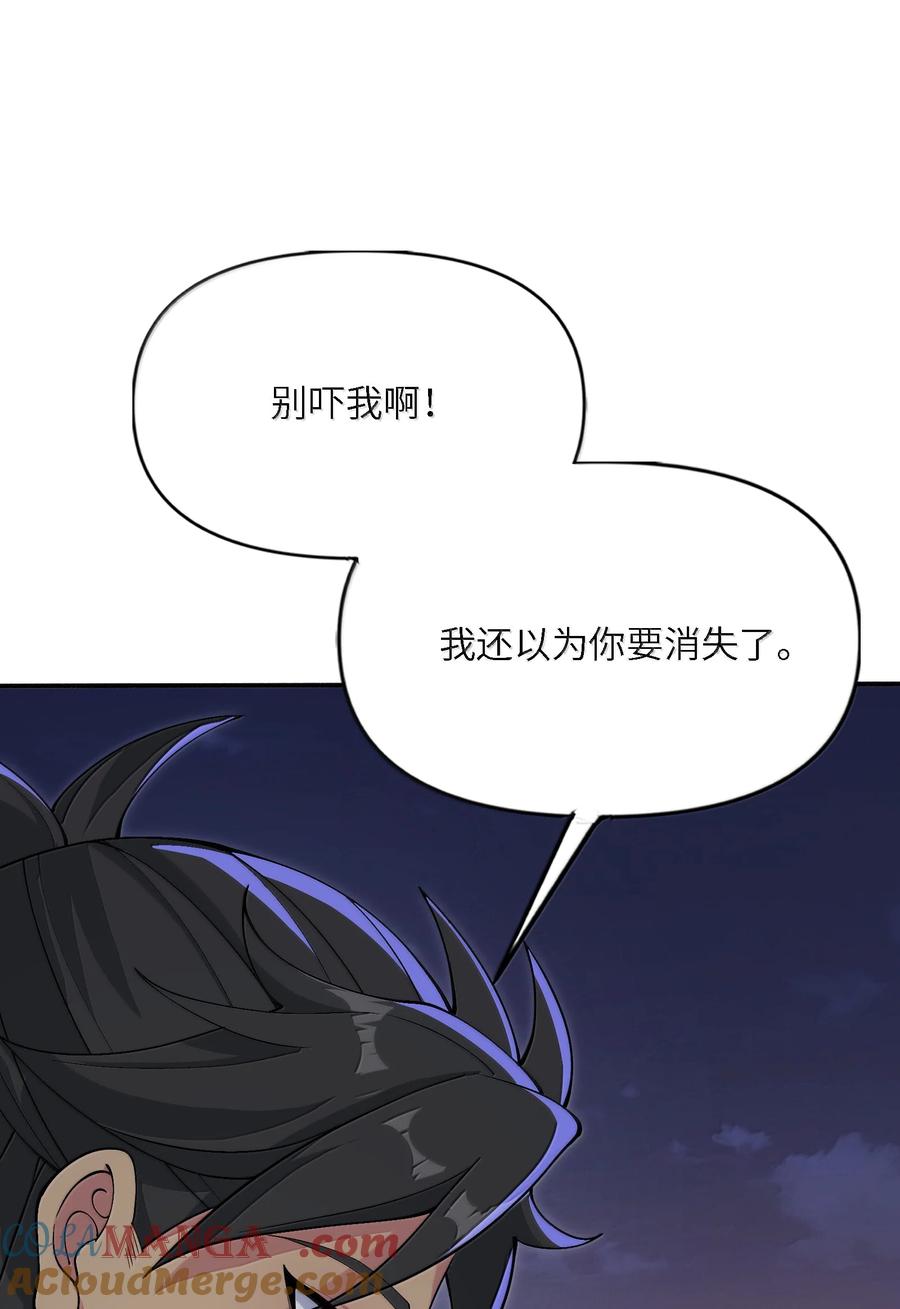 《劈柴十年，女仙跪地求我收她为徒》94 节能模式？ 第10页
