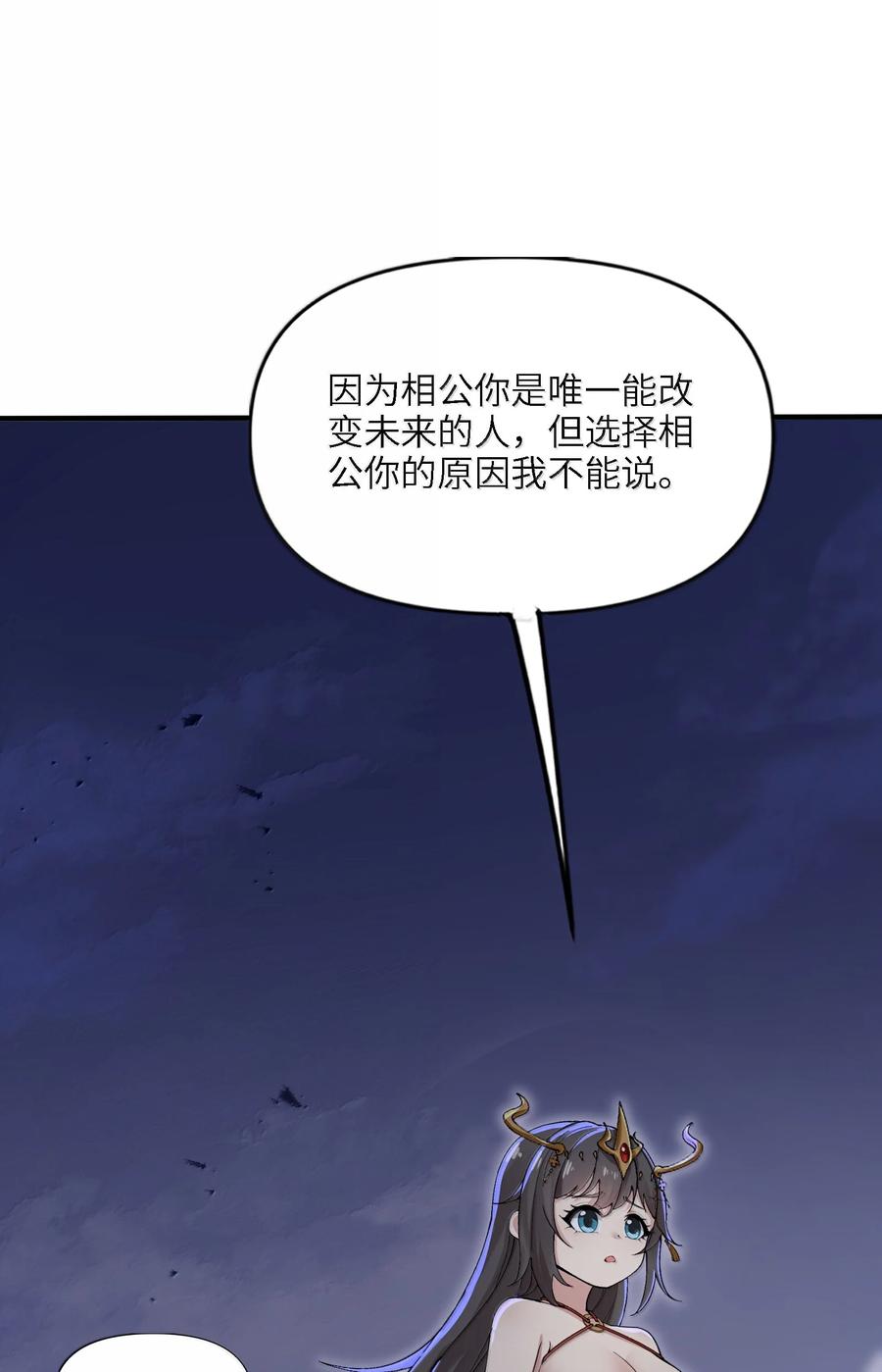 《劈柴十年，女仙跪地求我收她为徒》94 节能模式？ 第15页