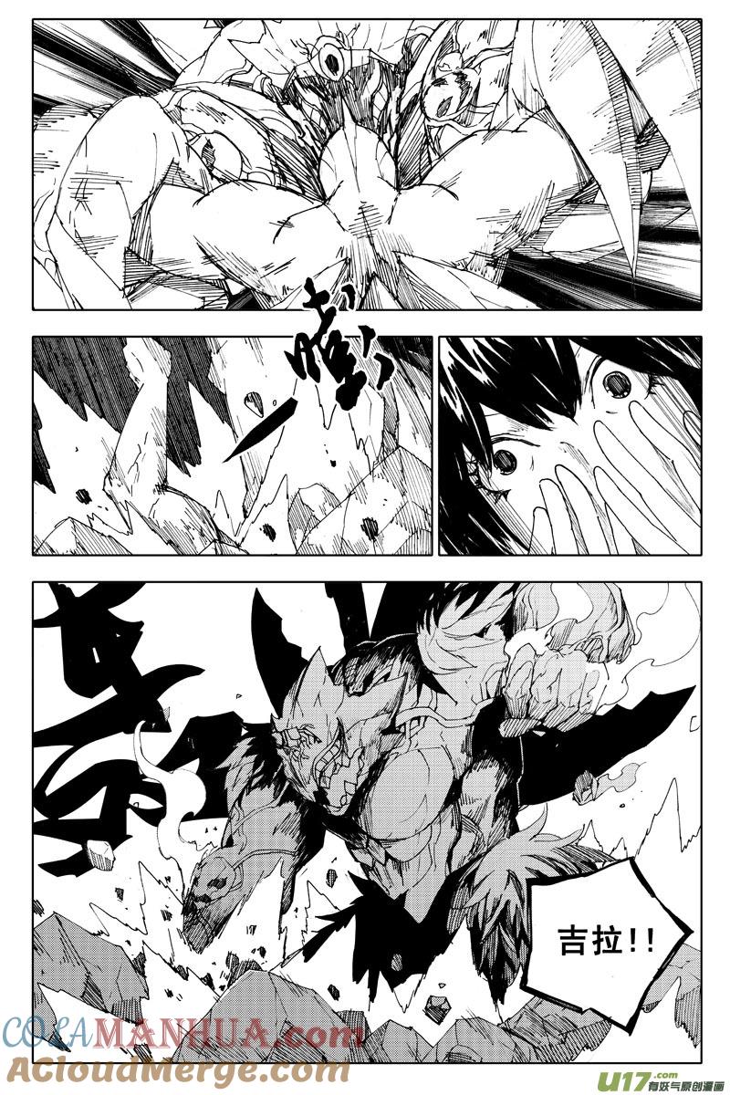 《镇魂街》九十九 魔躯 第5页