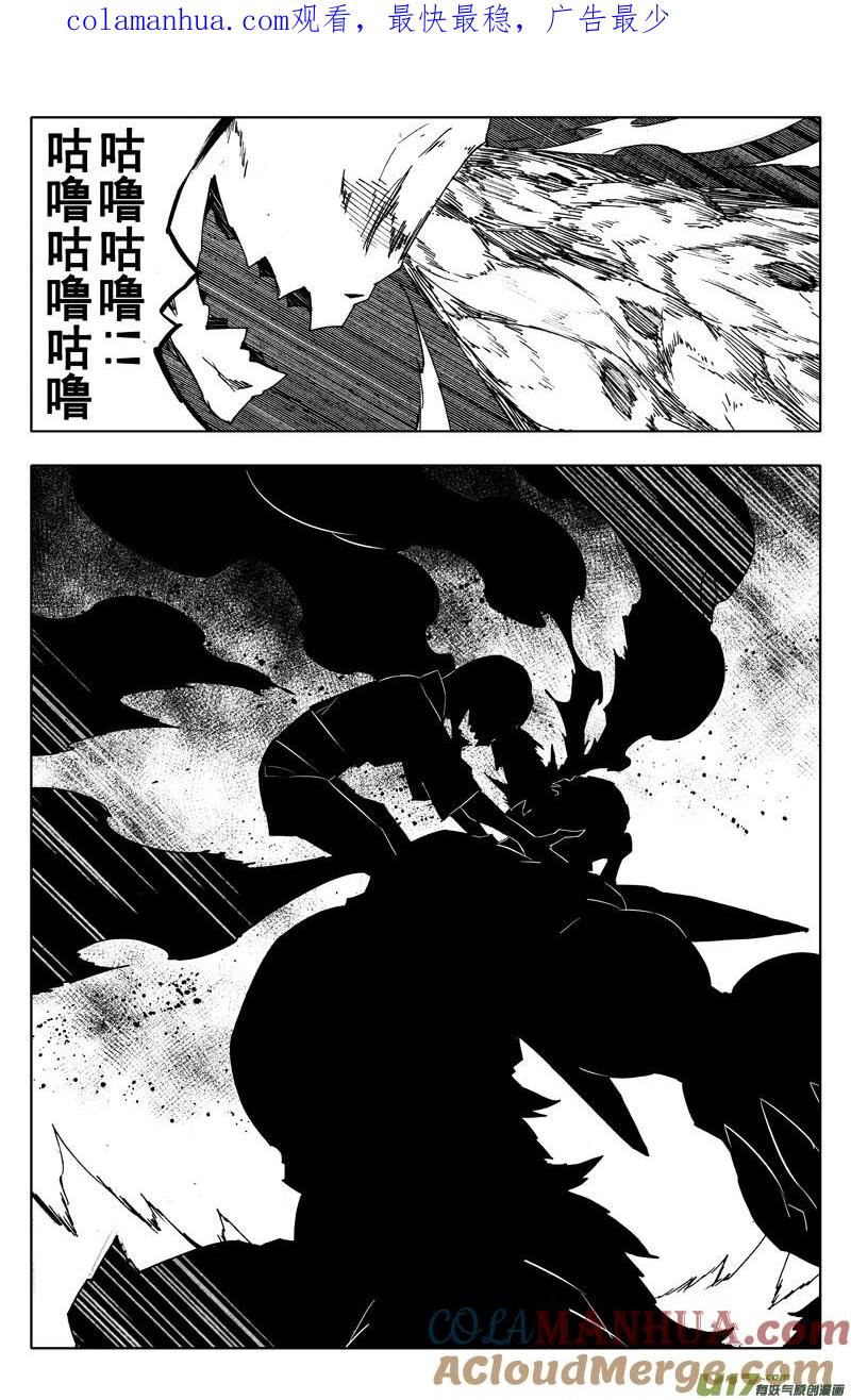 《镇魂街》九十九 魔躯 第1页