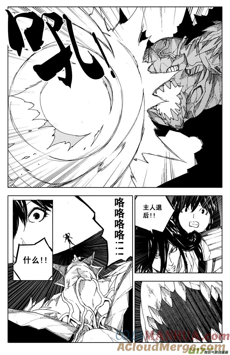 《镇魂街》九十九 魔躯 第7页