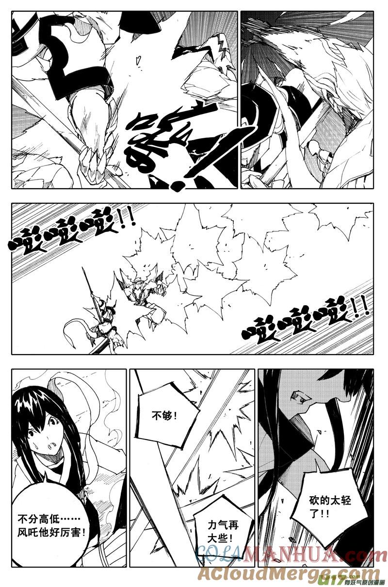 《镇魂街》一百 破茧 第4页