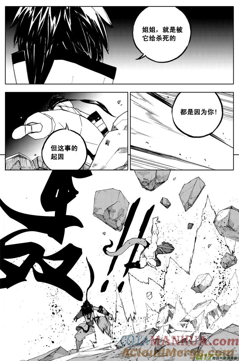 《镇魂街》一百 破茧 第2页