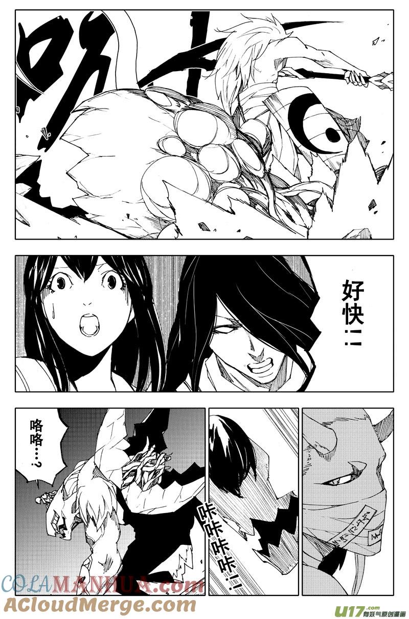 《镇魂街》一百零一 鬼斩 第3页
