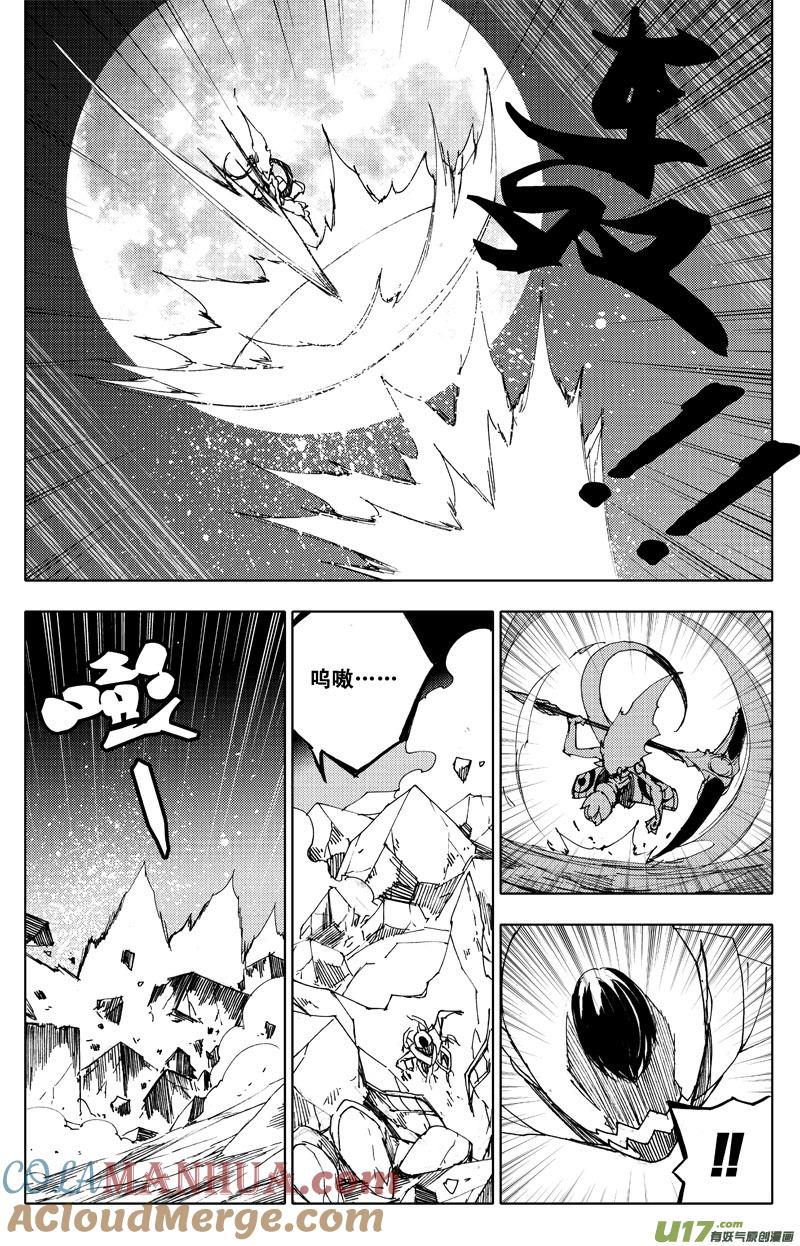 《镇魂街》一百零一 鬼斩 第6页
