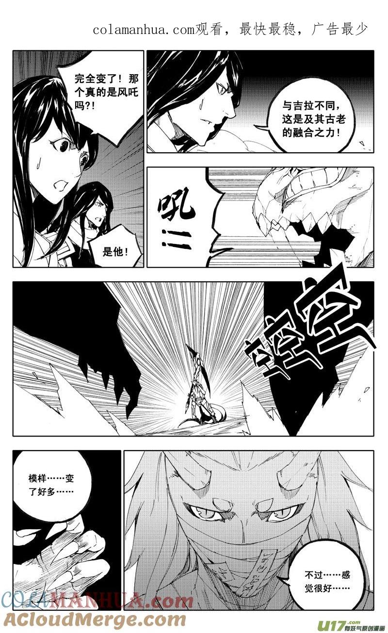 《镇魂街》一百零一 鬼斩 第1页