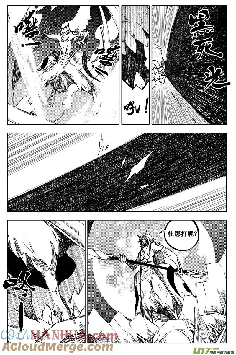 《镇魂街》一百零一 鬼斩 第5页