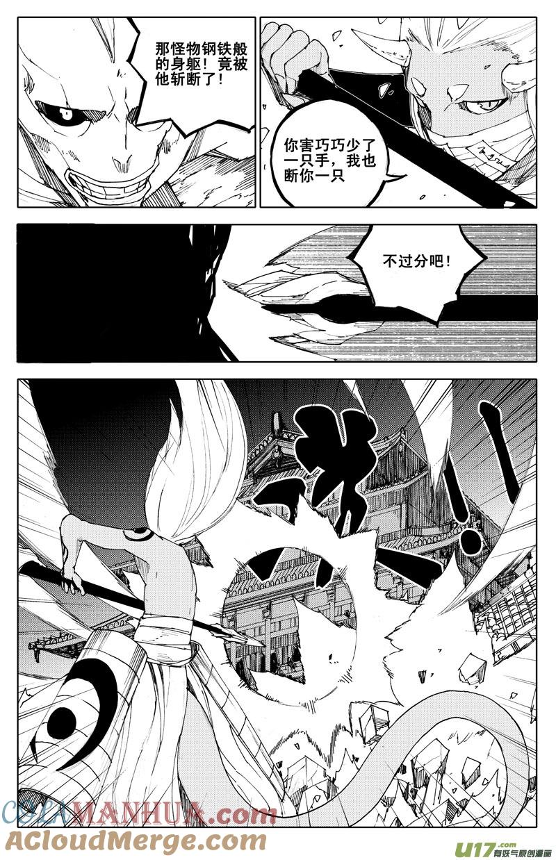 《镇魂街》一百零一 鬼斩 第8页