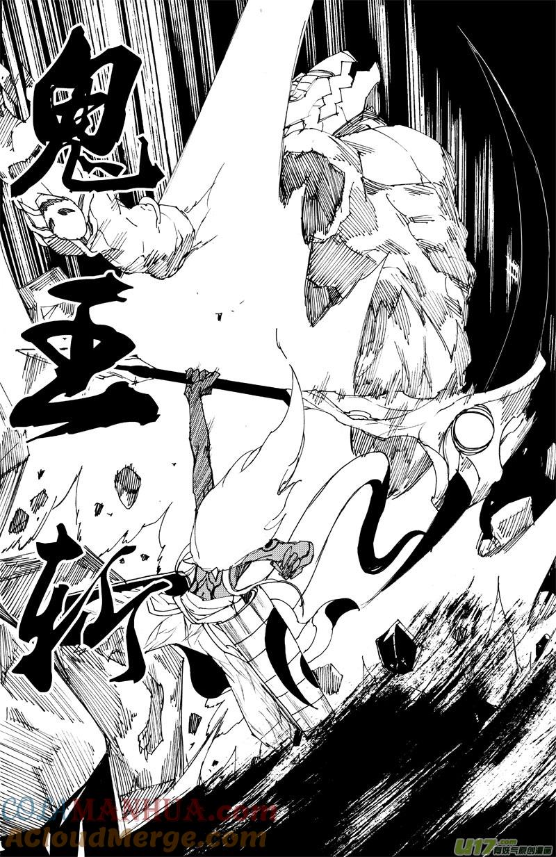 《镇魂街》一百零一 鬼斩 第7页