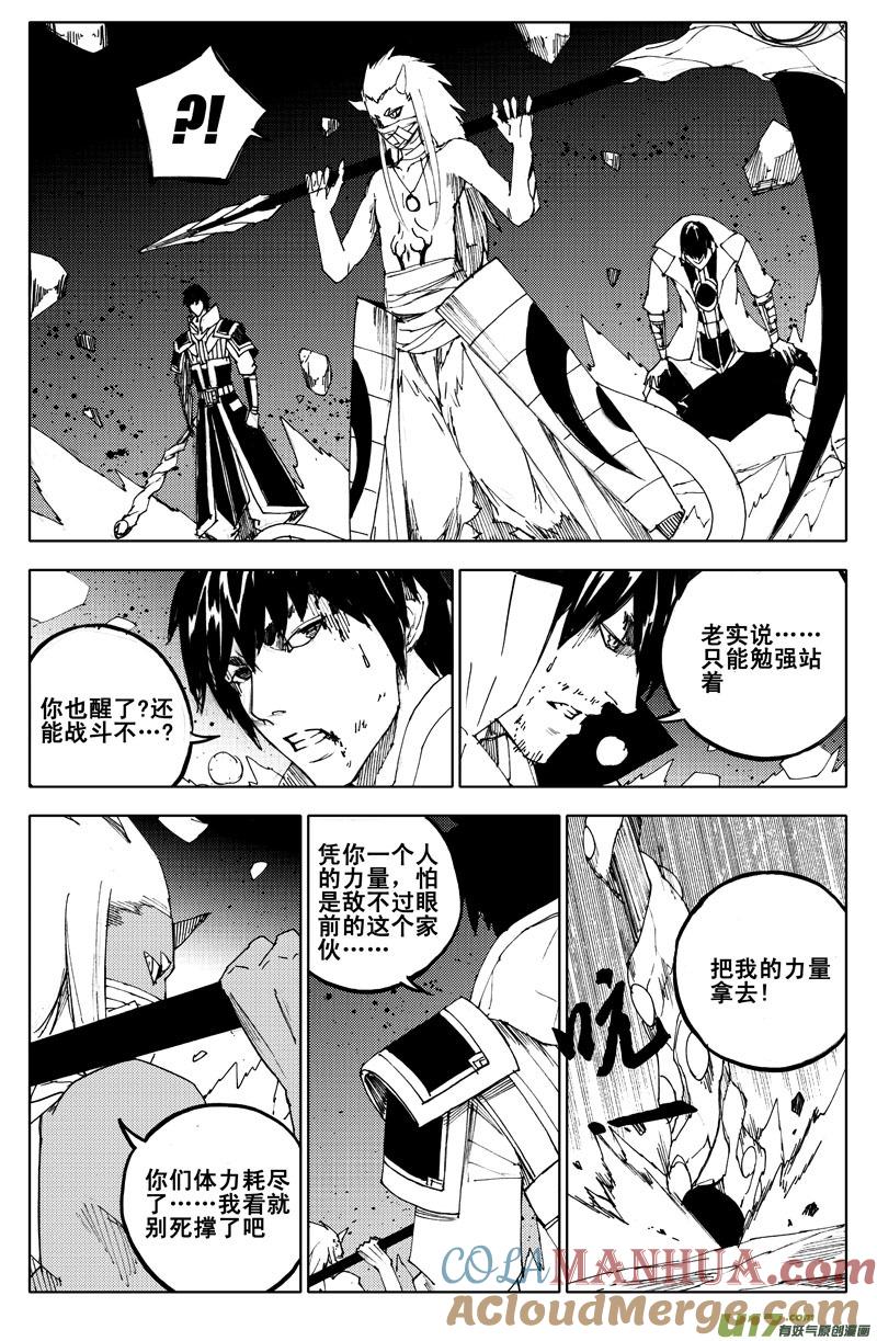 《镇魂街》一百零一 鬼斩 第11页