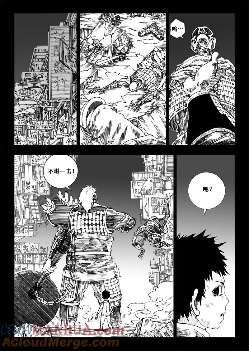 《镇魂街》番外篇 下 第15页