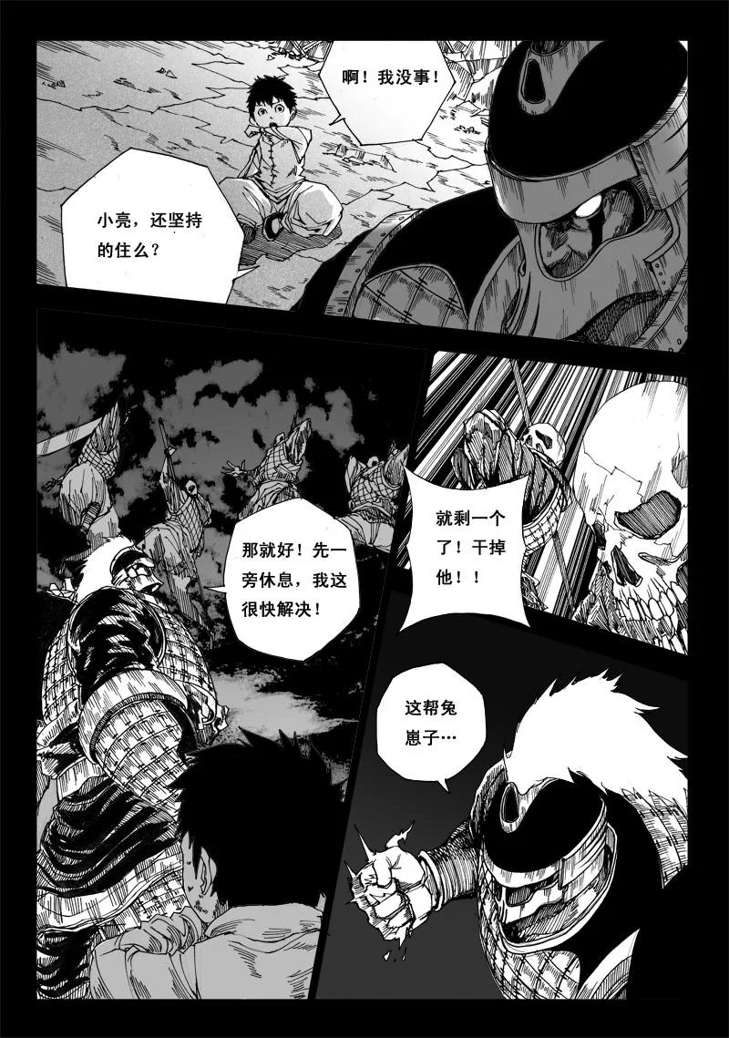《镇魂街》番外篇 下 第6页