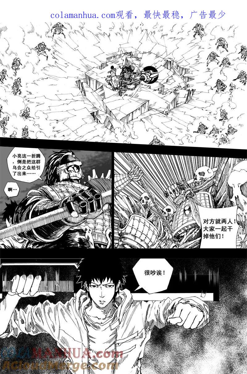 《镇魂街》番外篇 下 第1页