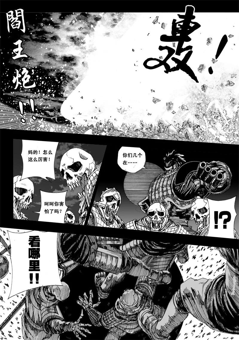 《镇魂街》番外篇 下 第2页