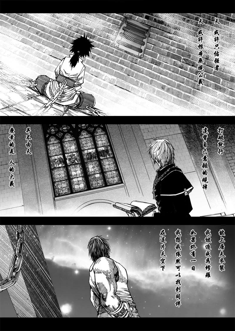 《镇魂街》番外篇 下 第22页