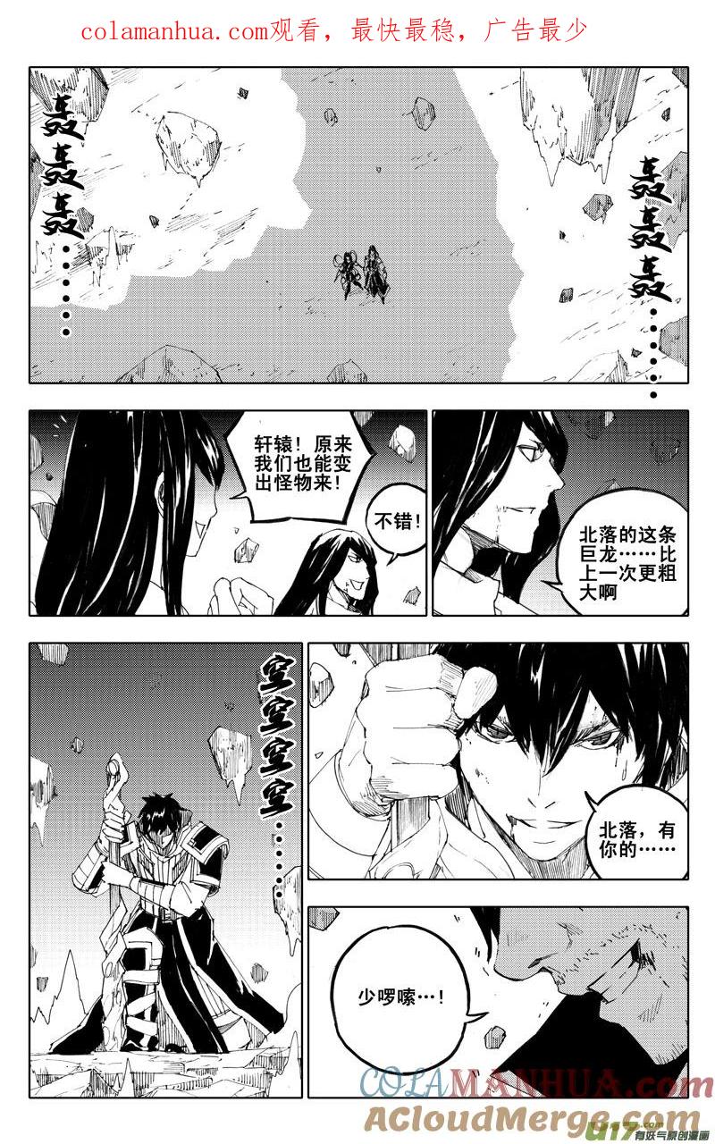 《镇魂街》一百零二 伙伴 第1页