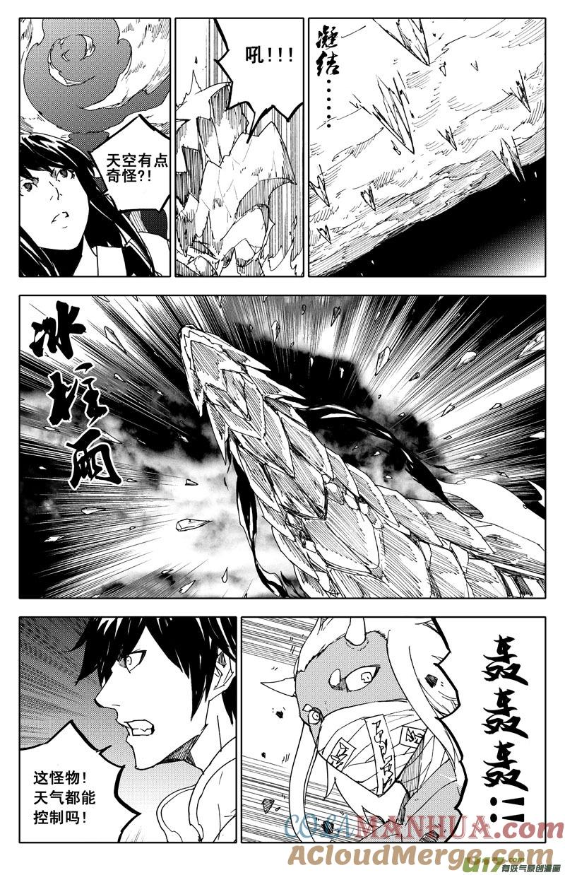 《镇魂街》一百零二 伙伴 第5页