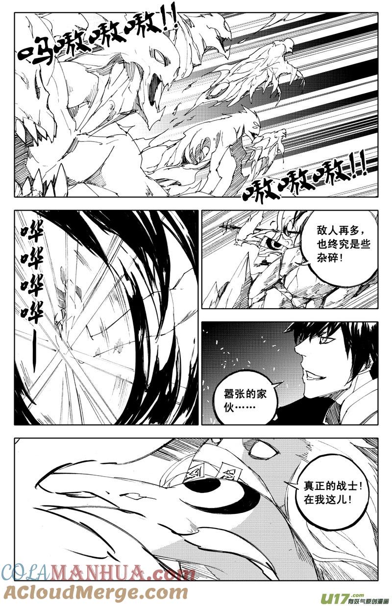 《镇魂街》一百零二 伙伴 第8页