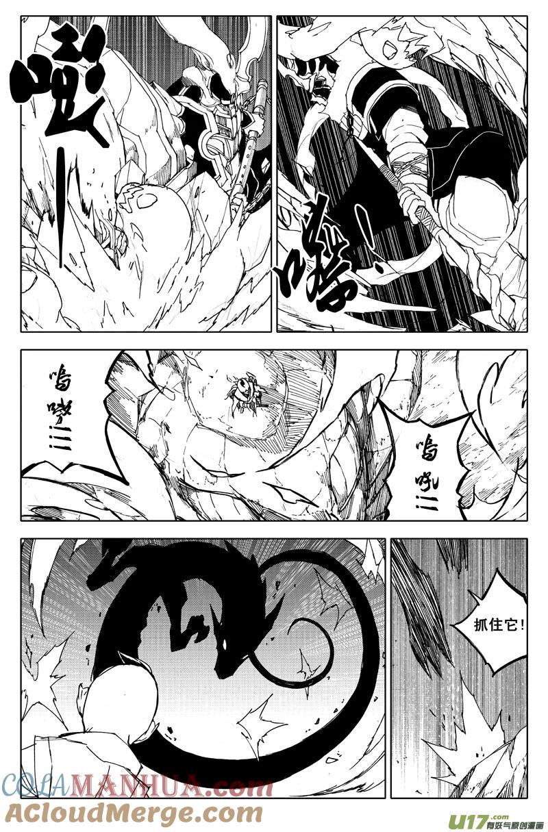 《镇魂街》一百零二 伙伴 第10页