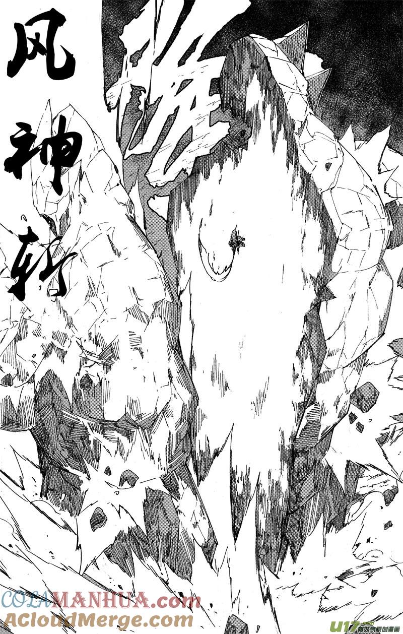 《镇魂街》一百零二 伙伴 第13页