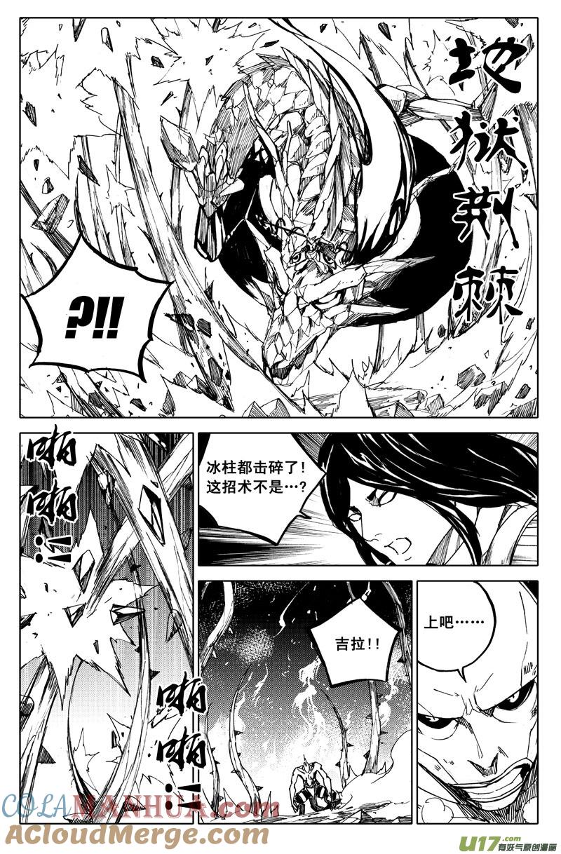 《镇魂街》一百零二 伙伴 第6页