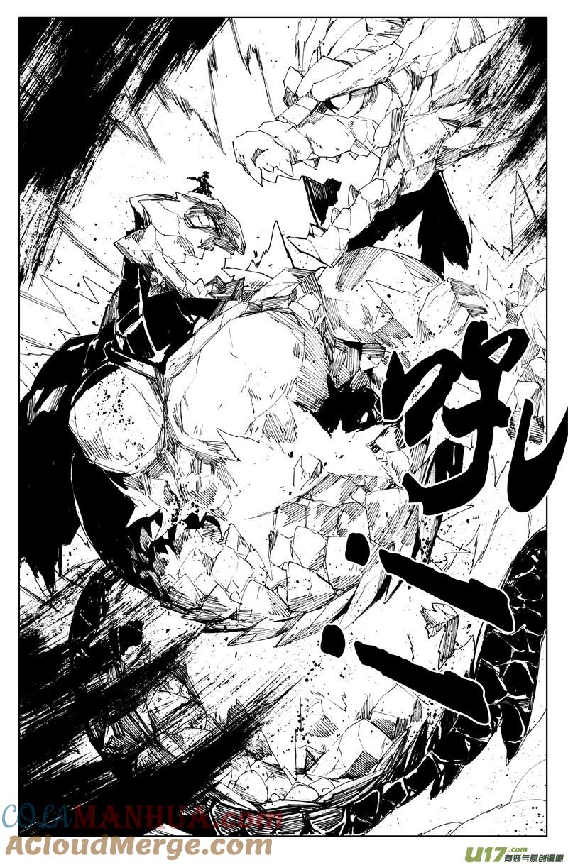 《镇魂街》一百零二 伙伴 第11页