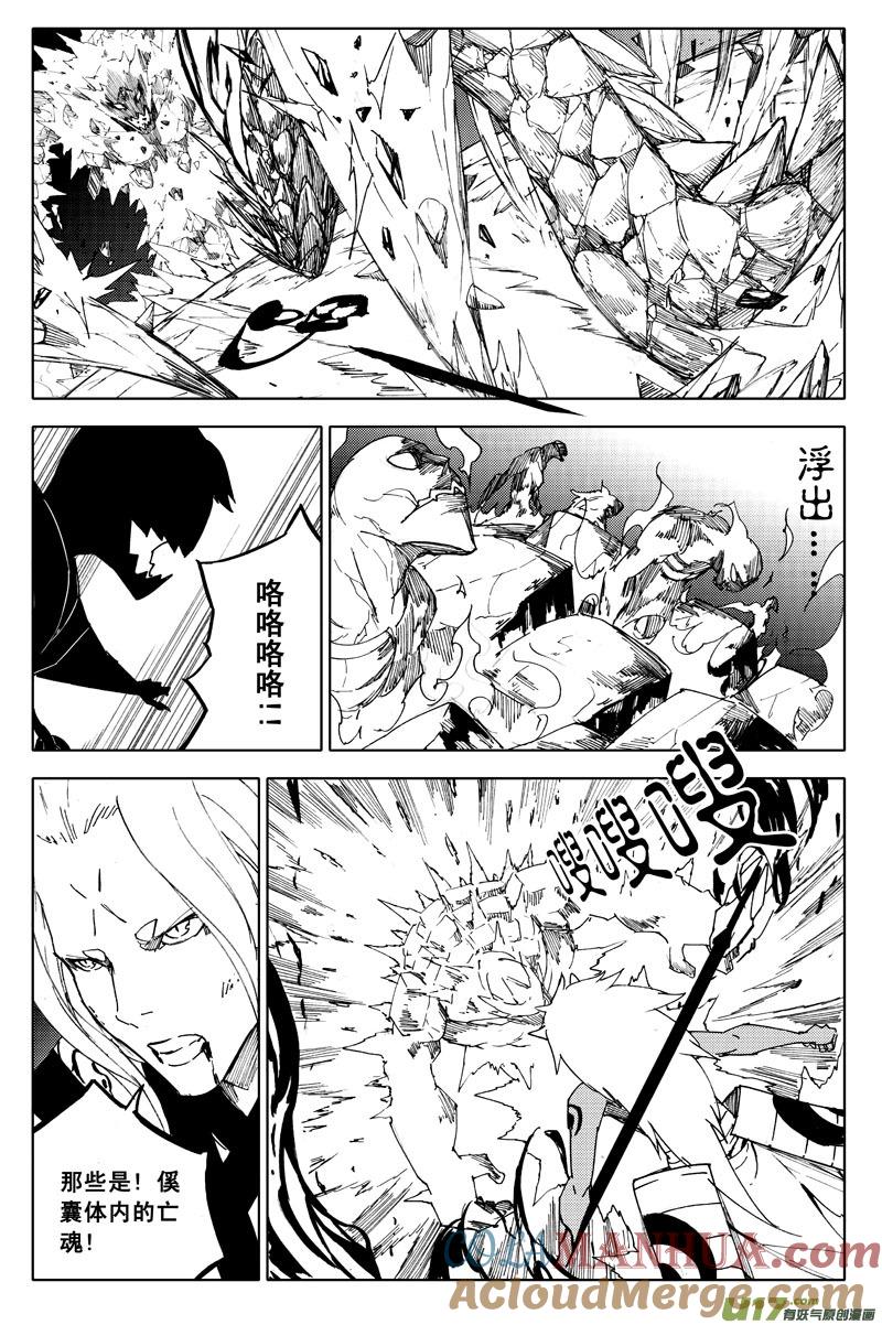 《镇魂街》一百零二 伙伴 第7页