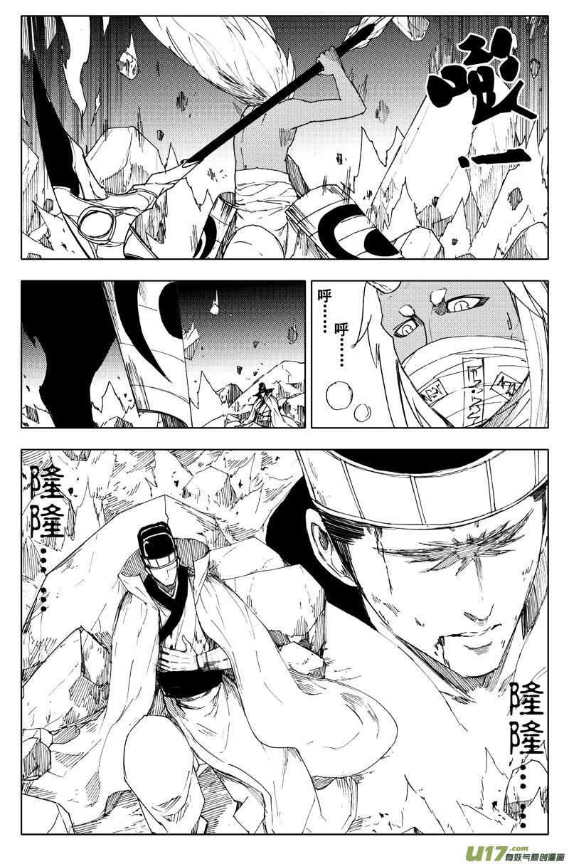 《镇魂街》一百零三 出口 第2页