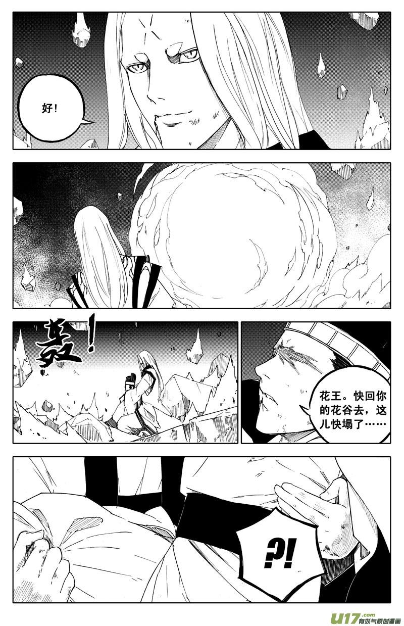 《镇魂街》一百零三 出口 第10页