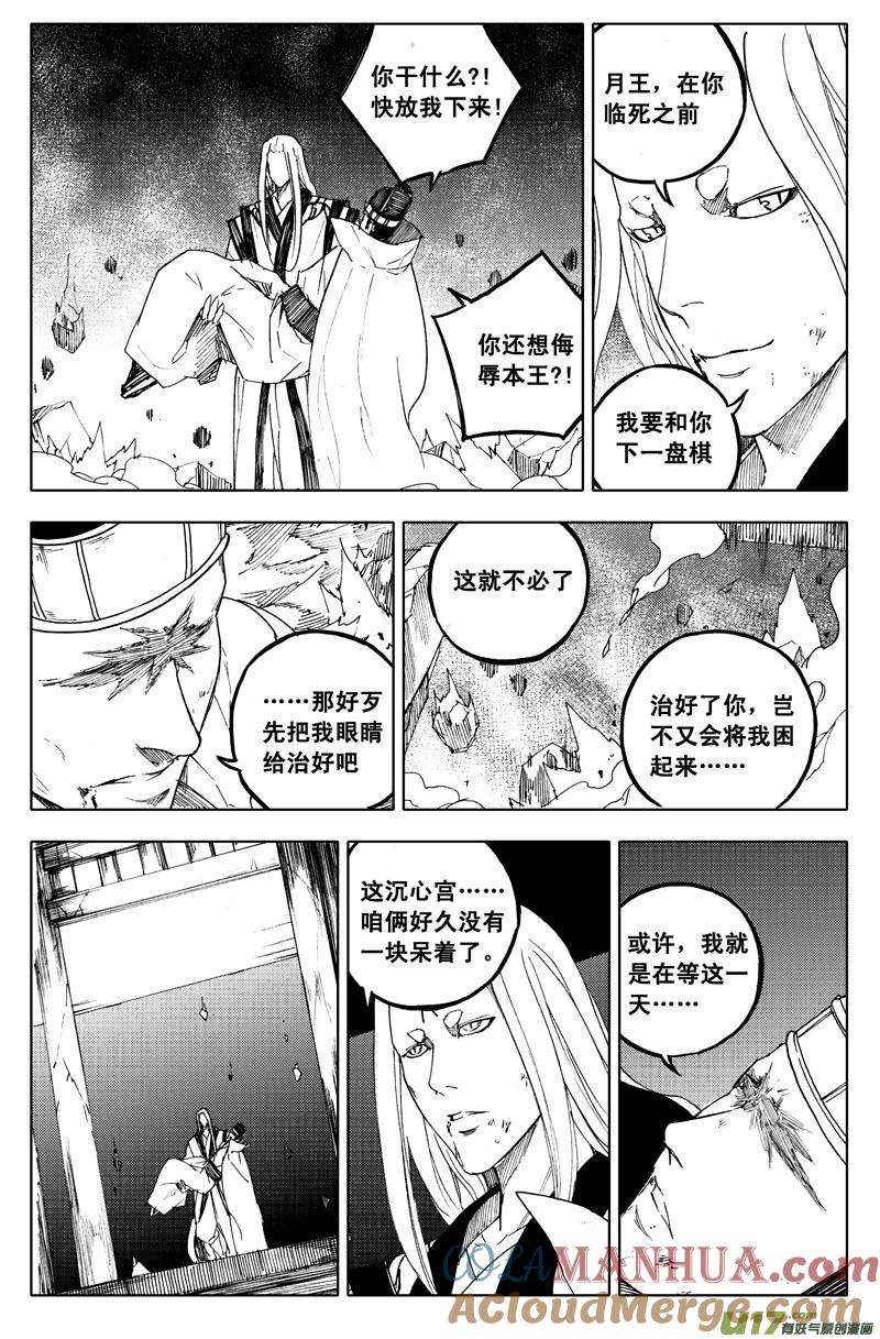 《镇魂街》一百零三 出口 第11页