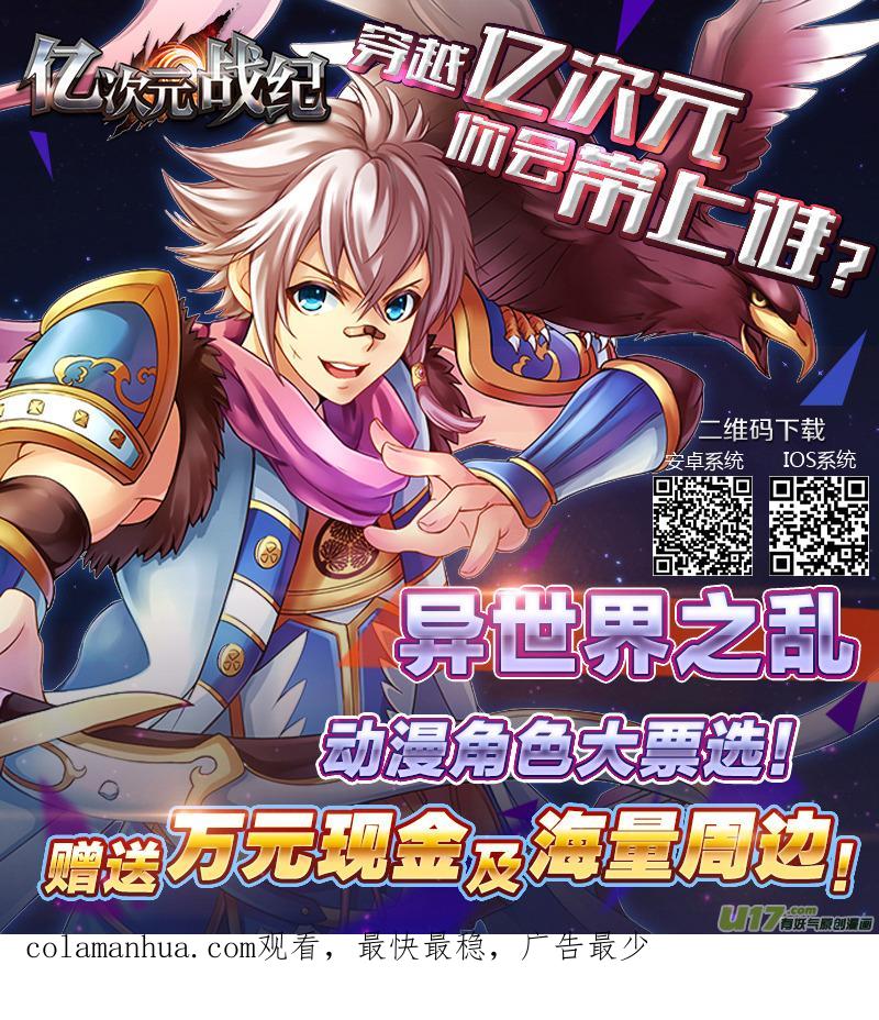 《镇魂街》一百零三 出口 第18页
