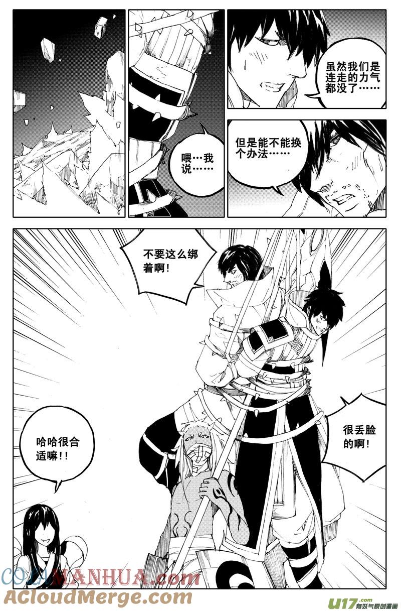 《镇魂街》一百零三 出口 第5页