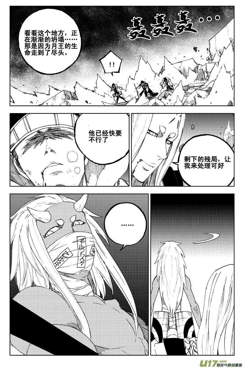 《镇魂街》一百零三 出口 第4页
