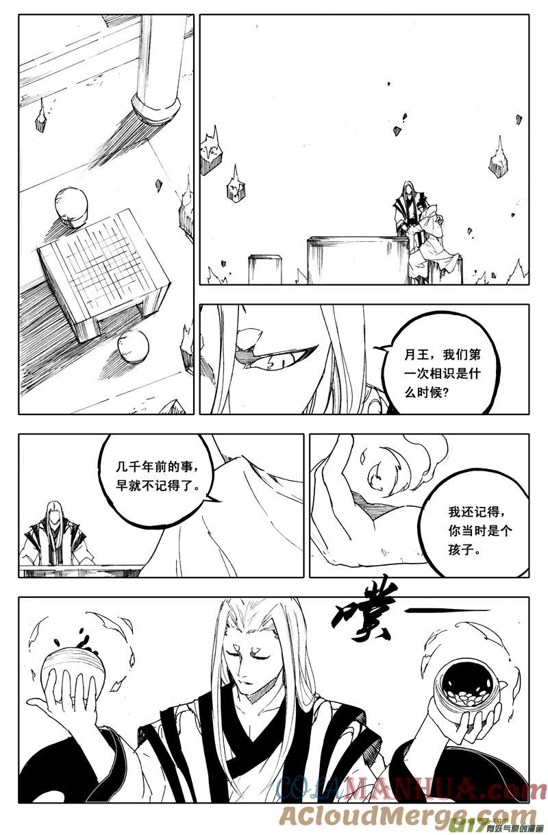 《镇魂街》一百零三 出口 第13页