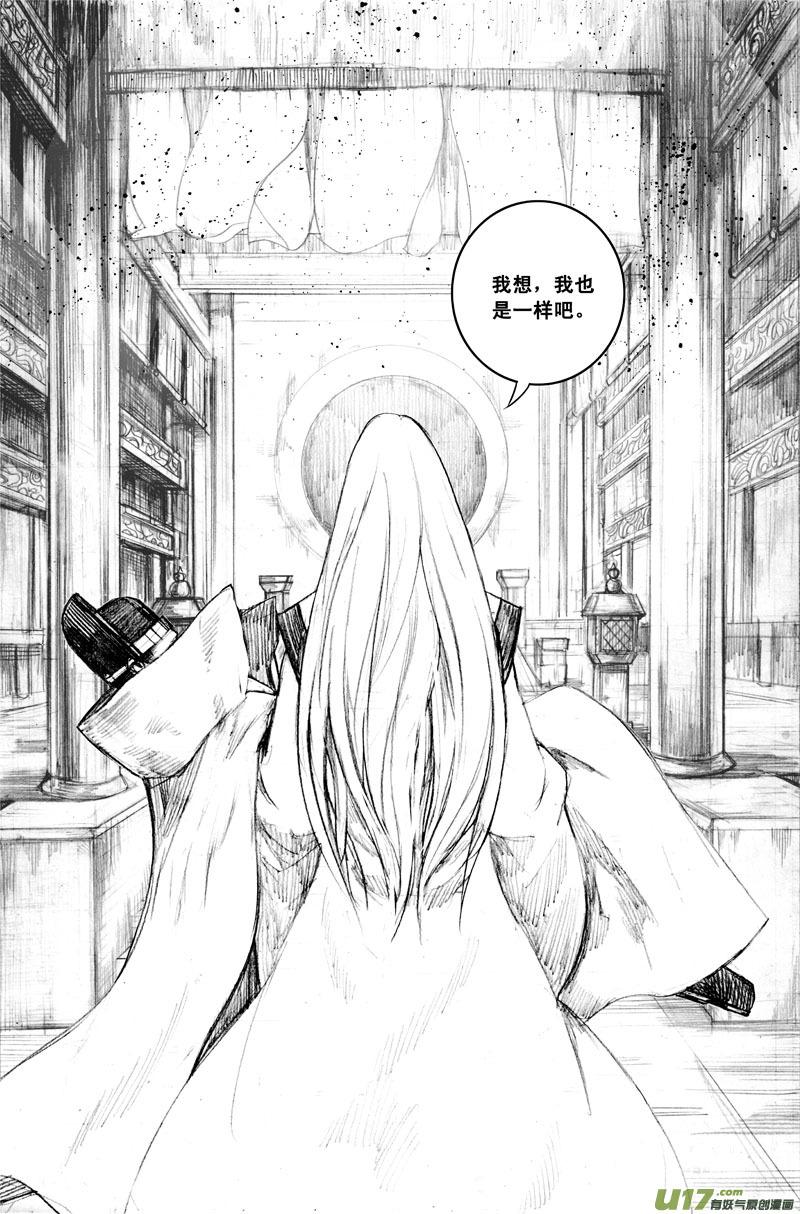 《镇魂街》一百零三 出口 第12页