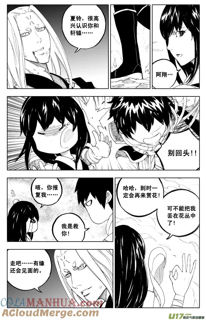 《镇魂街》一百零三 出口 第9页