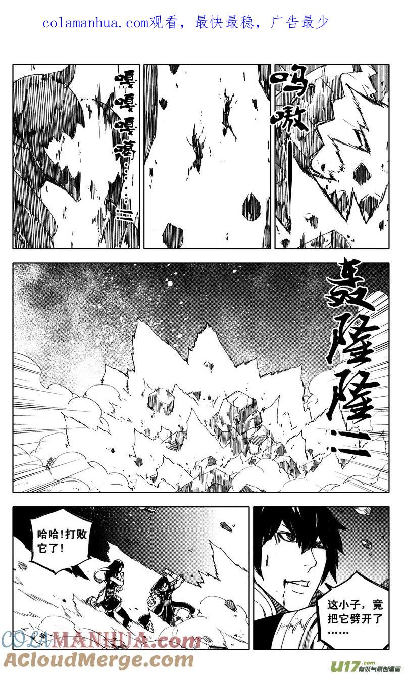 《镇魂街》一百零三 出口 第1页