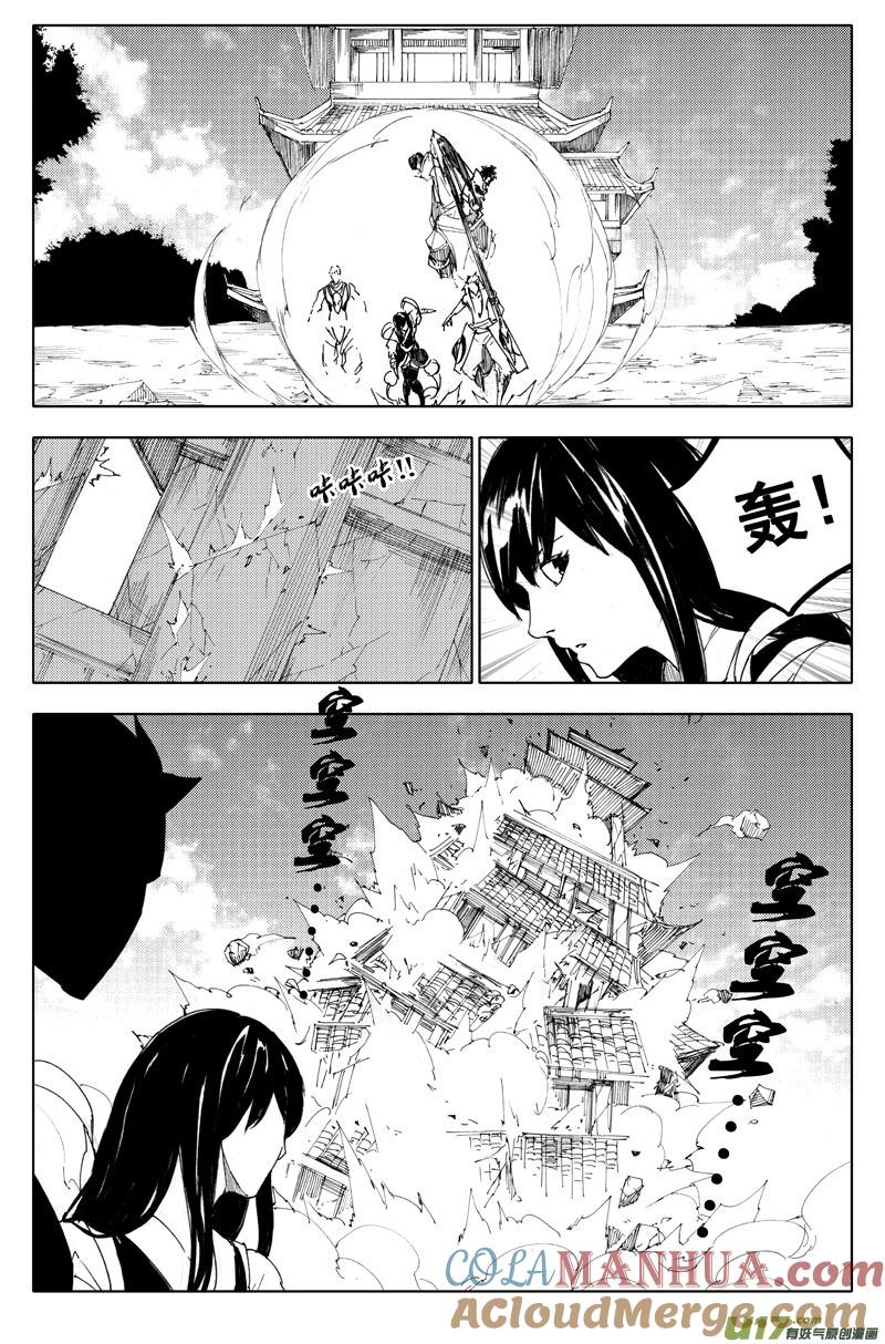 《镇魂街》一百零四 千年 第7页