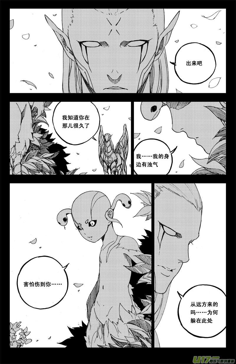 《镇魂街》一百零四 千年 第2页