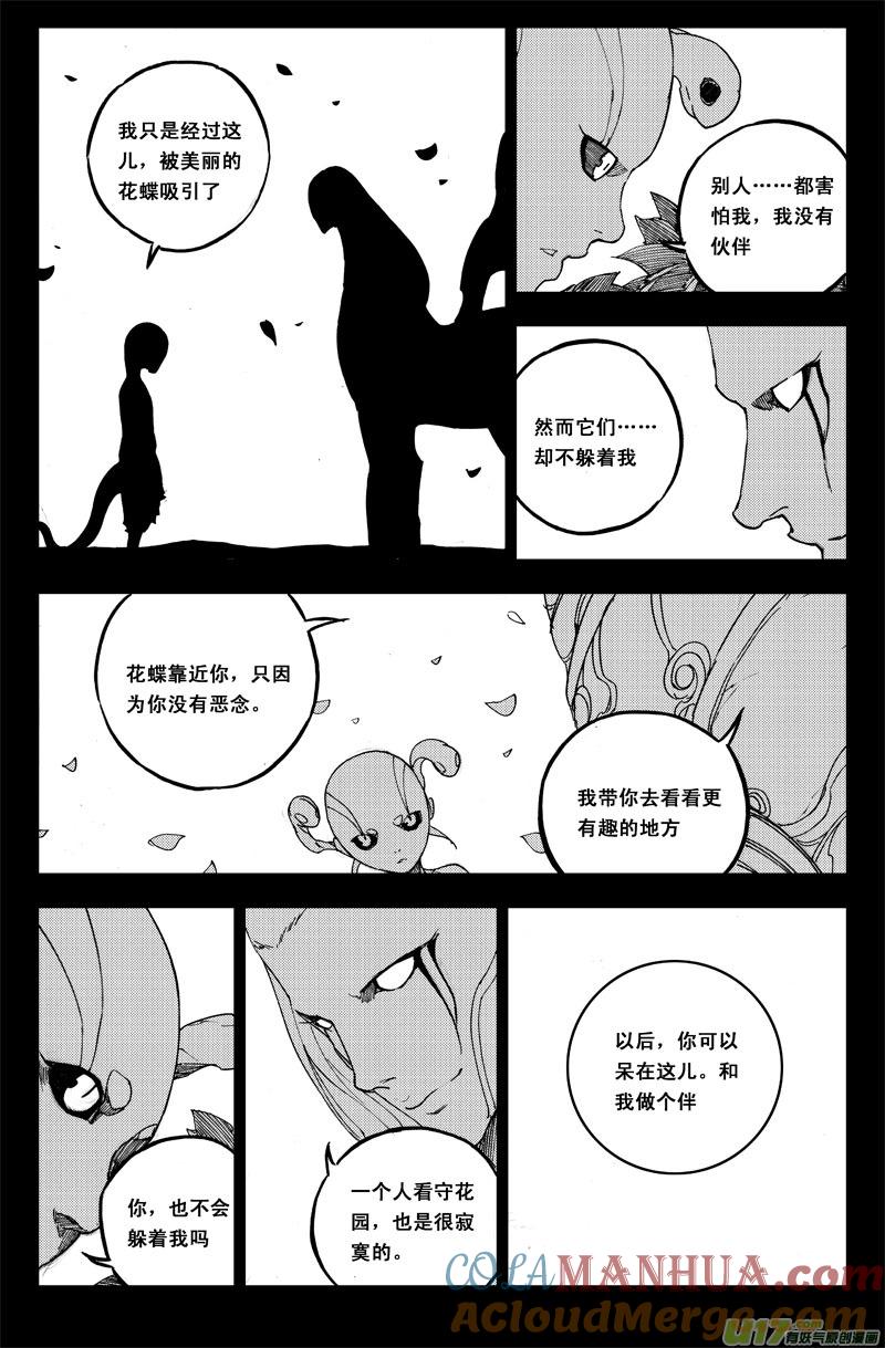 《镇魂街》一百零四 千年 第3页