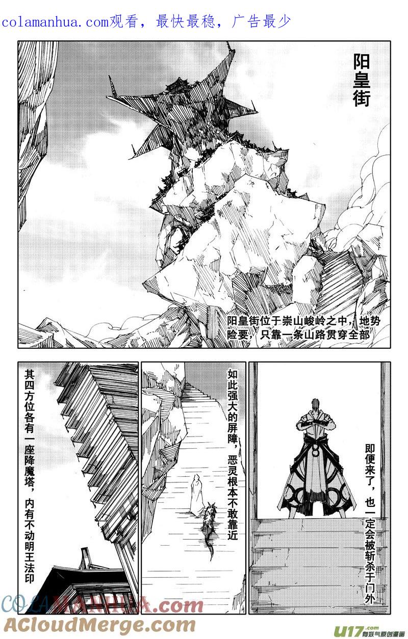 《镇魂街》一百零五 神秘人 第1页