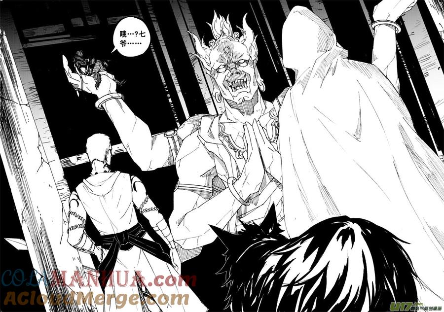 《镇魂街》一百零五 神秘人 第3页