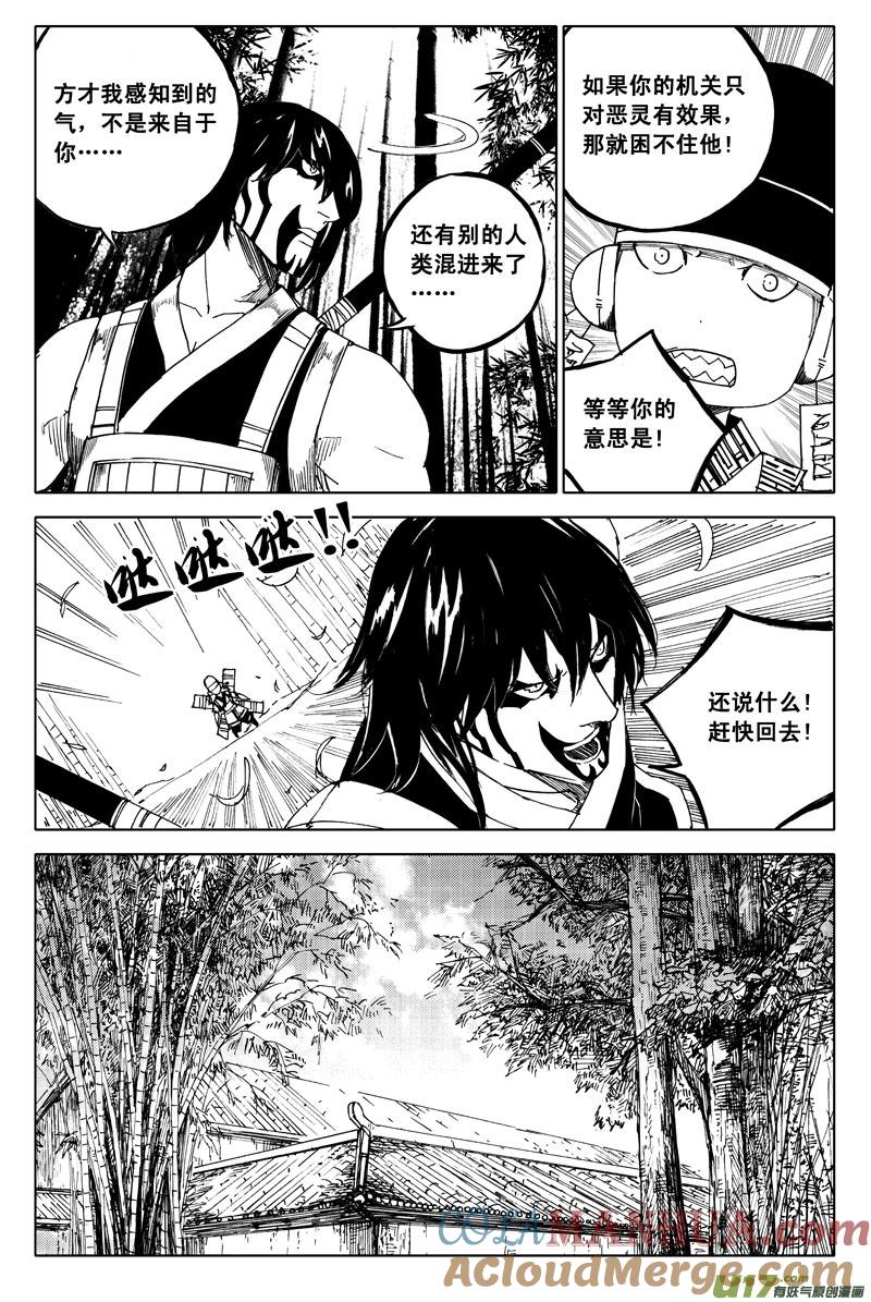《镇魂街》一百零六 水云街 第3页