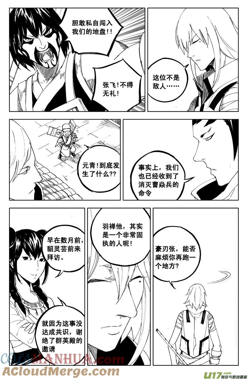 《镇魂街》一百零六 水云街 第10页