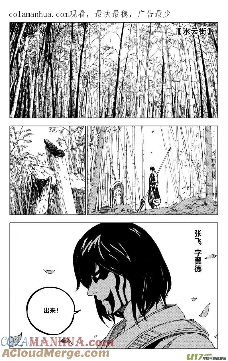 《镇魂街》一百零六 水云街 第1页