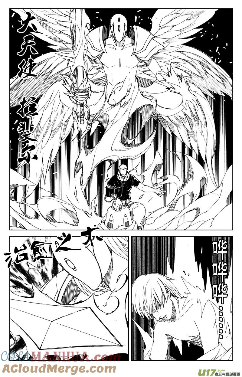 《镇魂街》一百零七 罪与罚 第4页