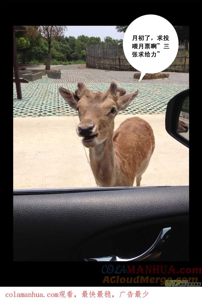 《镇魂街》一百零八 忘川云 第14页