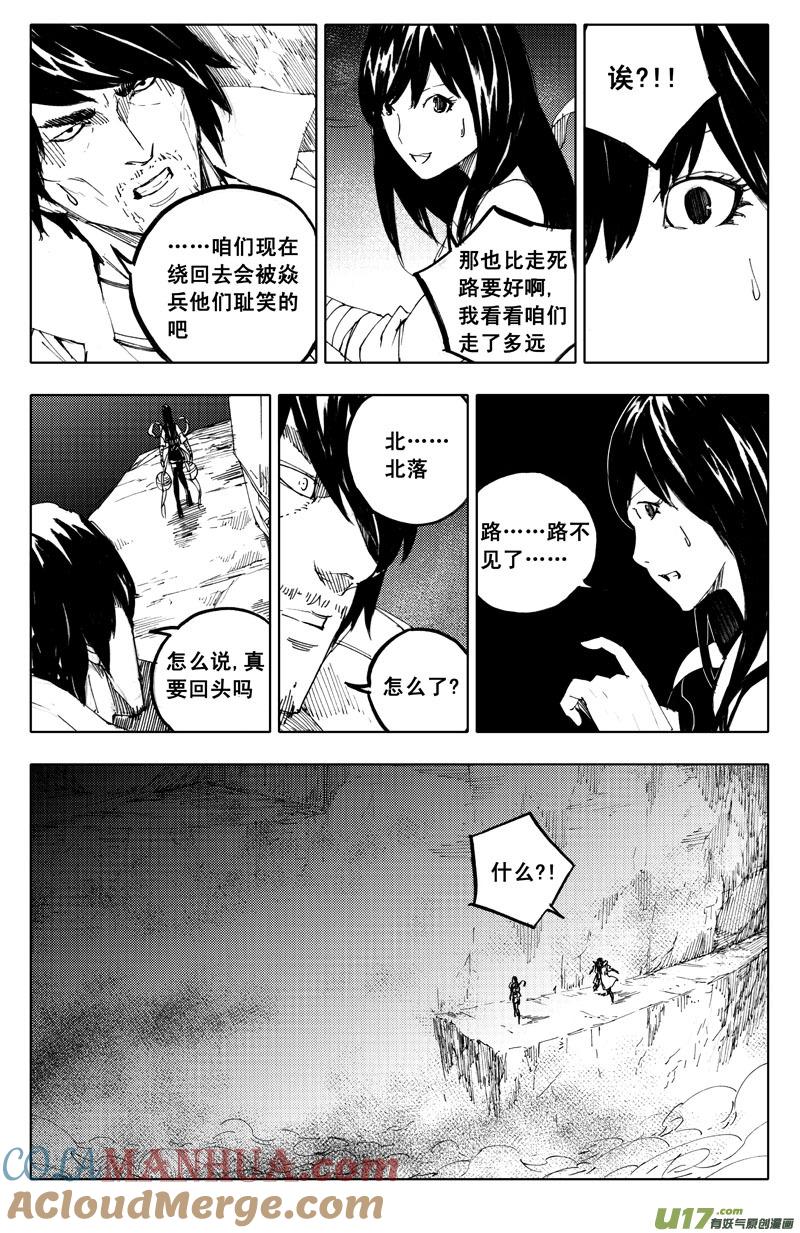《镇魂街》一百零九 不归路 第2页