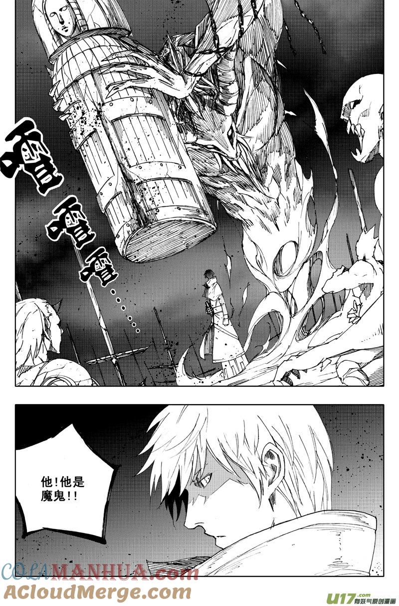 《镇魂街》一百零九 不归路 第10页